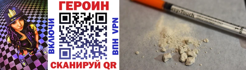 Героин хмурый Никольское