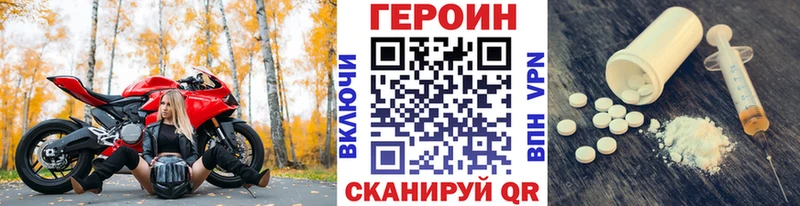 Героин белый  Никольское 